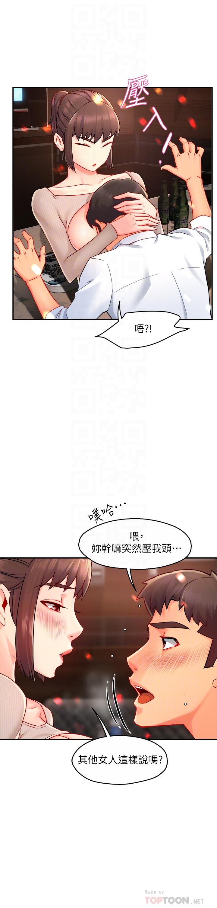 韩国漫画霸道主管要我IN韩漫_霸道主管要我IN-第32话-只准看著我在线免费阅读-韩国漫画-第18张图片