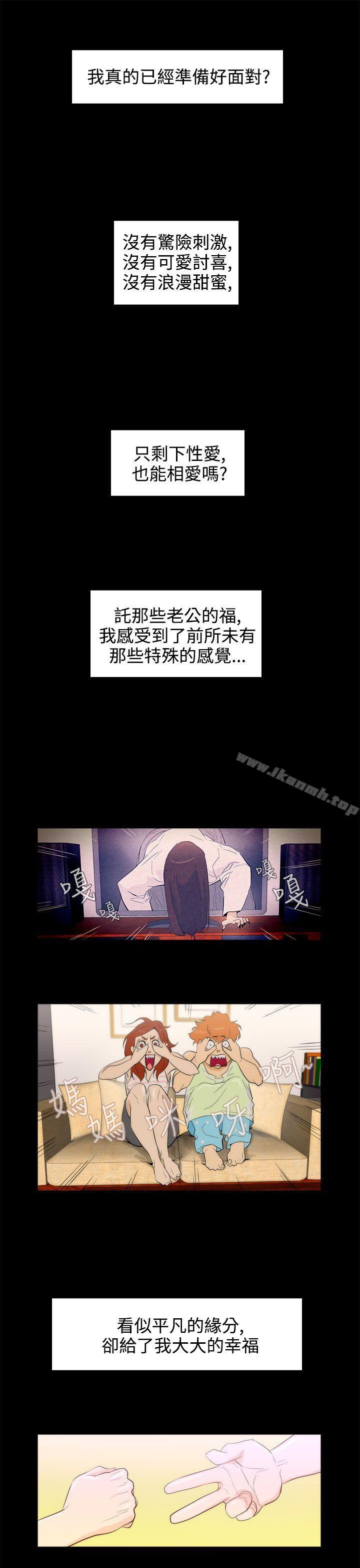 韩国漫画今天的老公(完结)韩漫_今天的老公(完结)-第26话在线免费阅读-韩国漫画-第17张图片