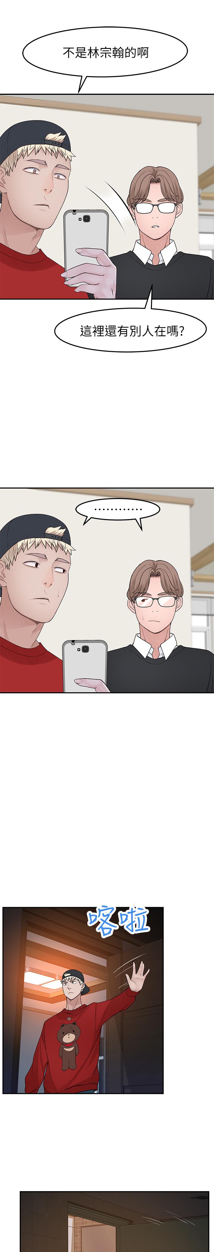 韩国漫画我们的特殊关系韩漫_我们的特殊关系-第31话-你怎么会在这里在线免费阅读-韩国漫画-第24张图片