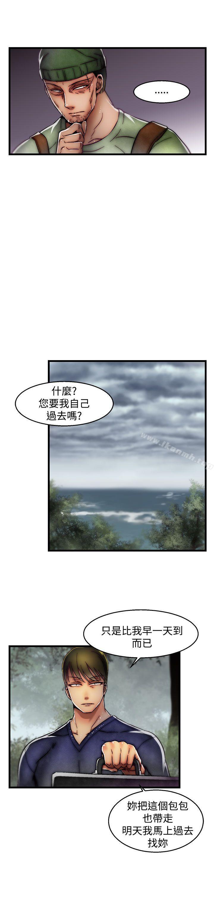 韩国漫画啪啪啪调教所韩漫_啪啪啪调教所-第2季-最终话在线免费阅读-韩国漫画-第13张图片