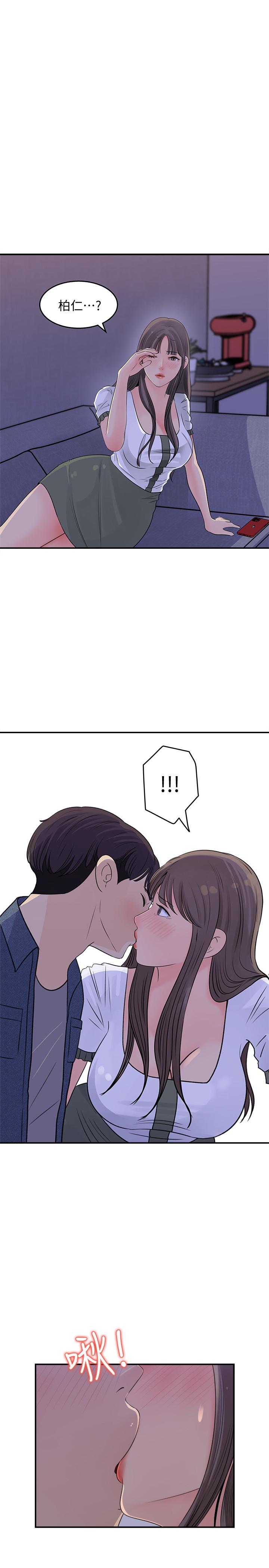 韩国漫画女神收藏清单韩漫_女神收藏清单-第17话-失落的柏仁该何去何从在线免费阅读-韩国漫画-第1张图片