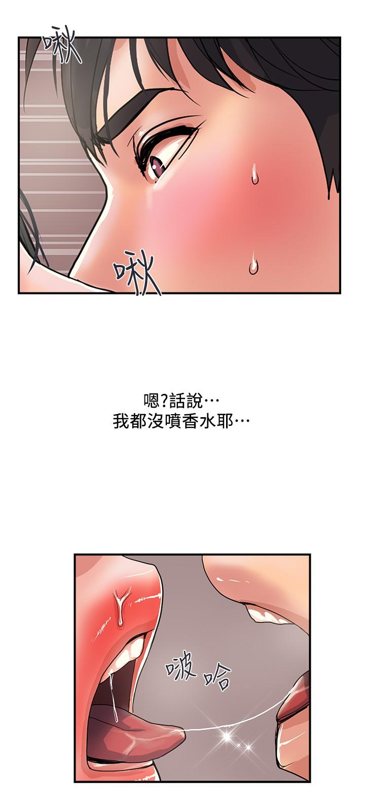 韩国漫画行走费洛蒙韩漫_行走费洛蒙-第27话-肆无忌惮的师徒关系在线免费阅读-韩国漫画-第21张图片