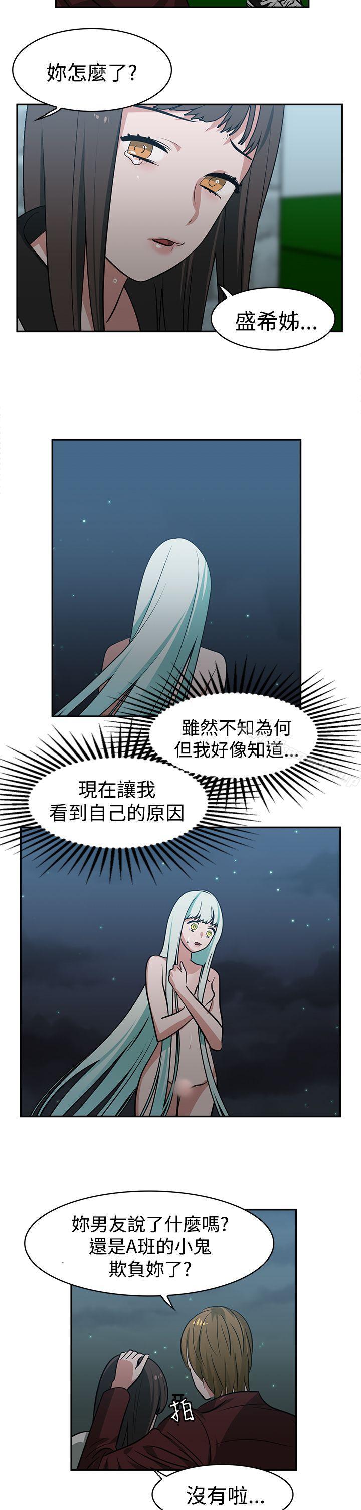 韩国漫画辣魅当家韩漫_辣魅当家-第14话在线免费阅读-韩国漫画-第4张图片