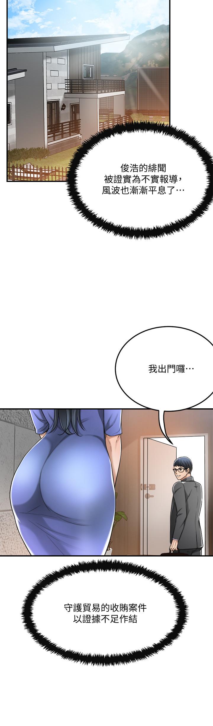 韩国漫画抑欲人妻韩漫_抑欲人妻-第48话-用身体和好的夫妻在线免费阅读-韩国漫画-第15张图片