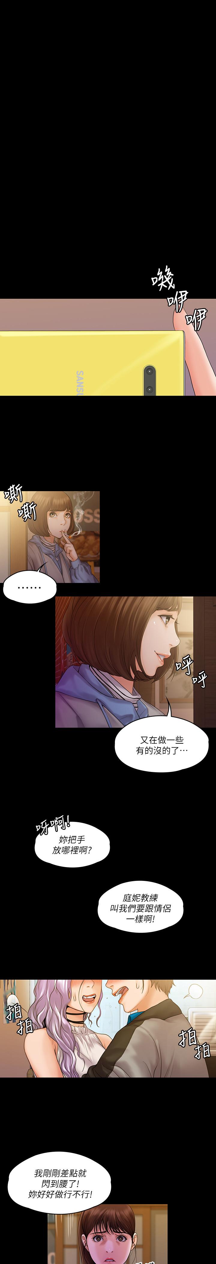 韩国漫画我投降了，女教练韩漫_我投降了，女教练-第7话-厕所密会的真相在线免费阅读-韩国漫画-第19张图片