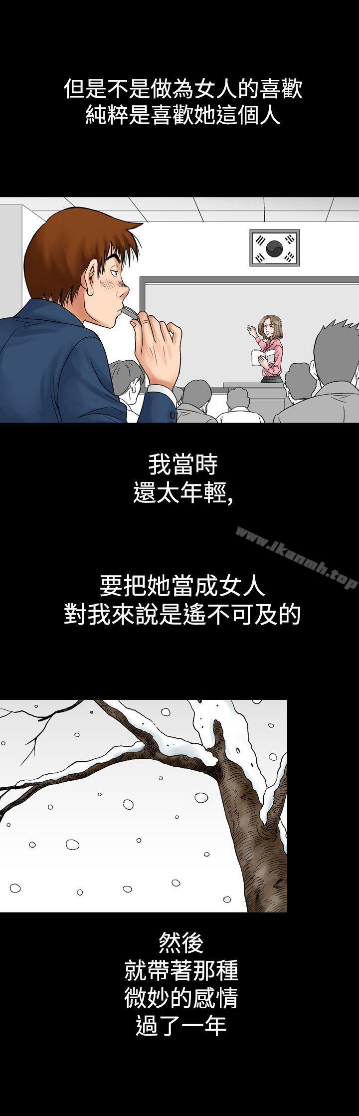 韩国漫画他的女人(完结)韩漫_他的女人(完结)-第8话在线免费阅读-韩国漫画-第19张图片