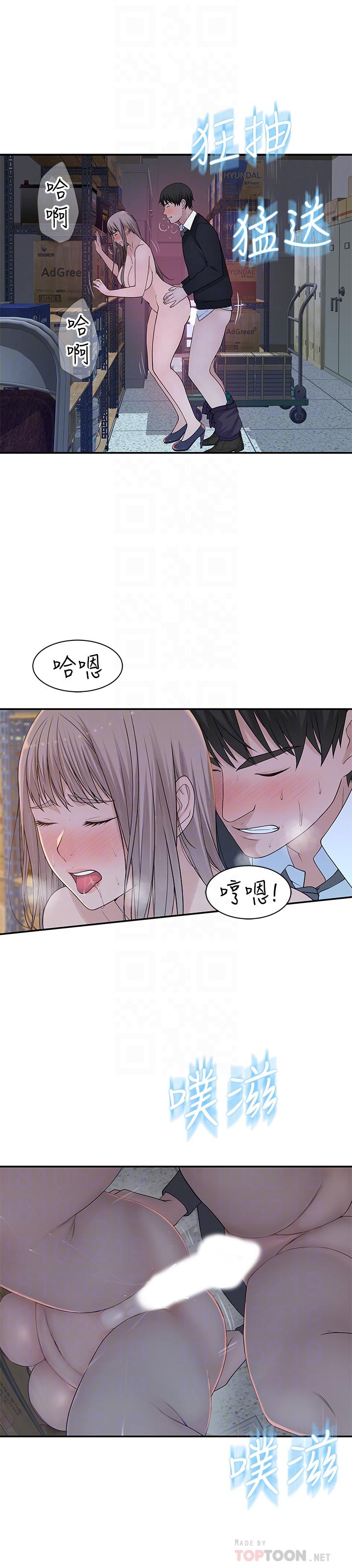 韩国漫画我们的特殊关系韩漫_我们的特殊关系-第30话-允许口爆的纯欣在线免费阅读-韩国漫画-第8张图片