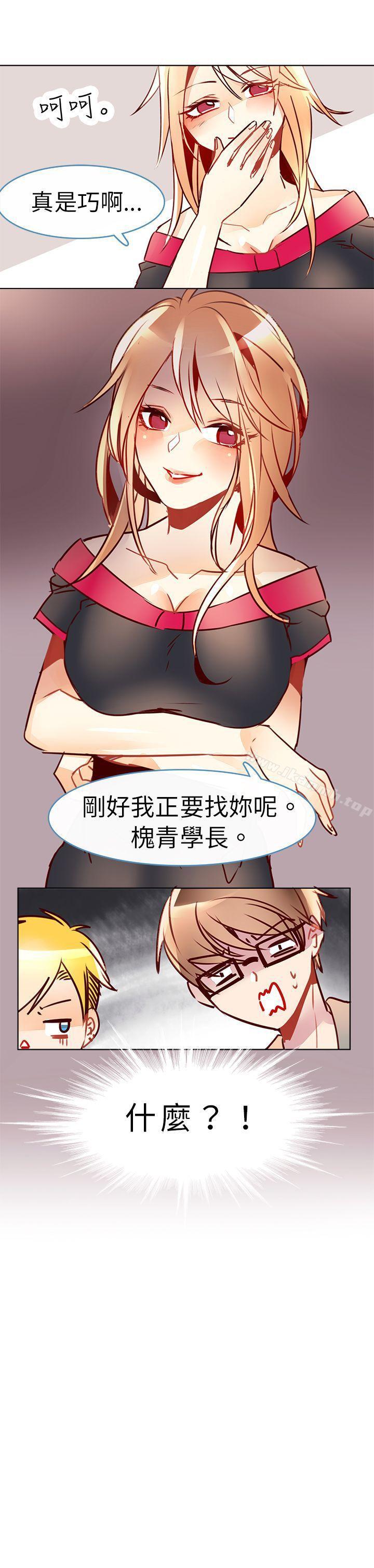 韩国漫画危险交换(完结)韩漫_危险交换(完结)-第八话在线免费阅读-韩国漫画-第9张图片