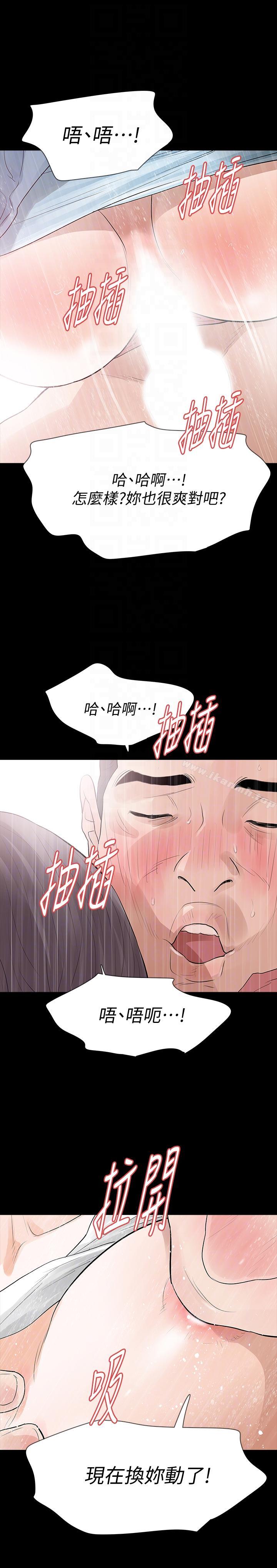 韩国漫画Revenge（复仇无删减）韩漫_Revenge（复仇无删减）-第21话-还没爽够怎么能走?在线免费阅读-韩国漫画-第31张图片