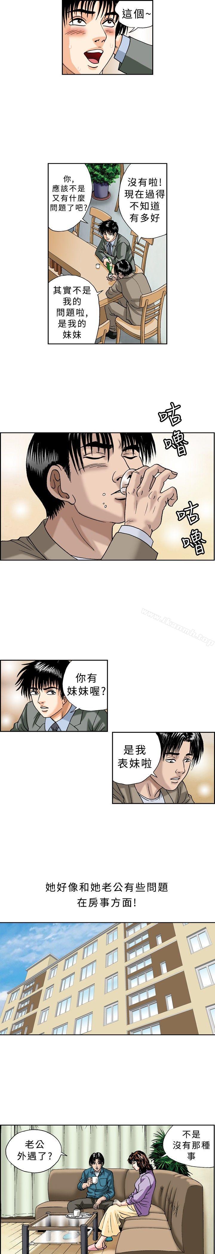 韩国漫画疗育女孩(完结)韩漫_疗育女孩(完结)-第20话在线免费阅读-韩国漫画-第11张图片