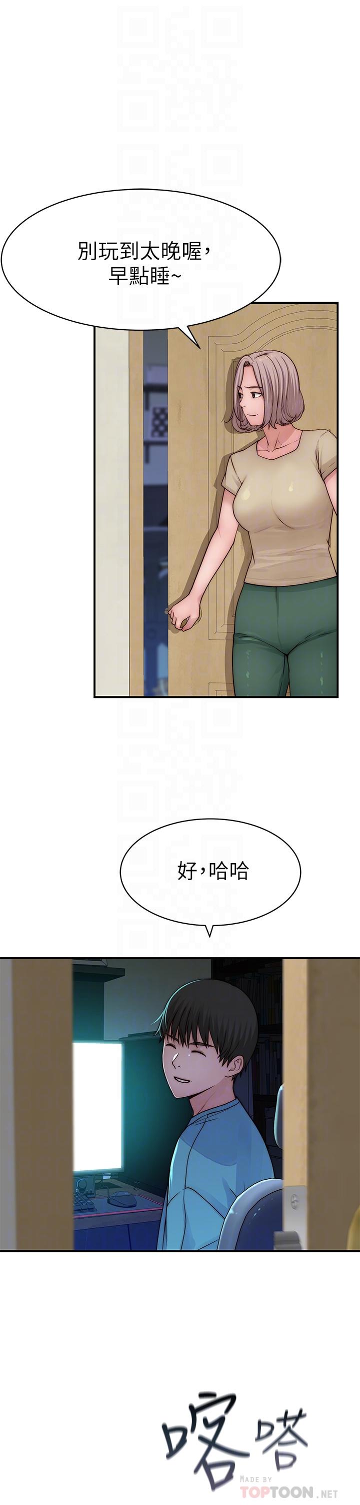 韩国漫画我们的特殊关系韩漫_我们的特殊关系-第67话-黄纯欣，妳真的很变态在线免费阅读-韩国漫画-第18张图片