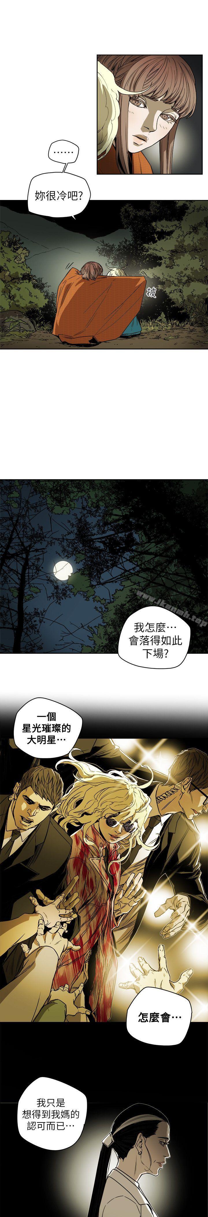 韩国漫画Honey-trap-甜蜜陷阱韩漫_Honey-trap-甜蜜陷阱-第83话在线免费阅读-韩国漫画-第5张图片