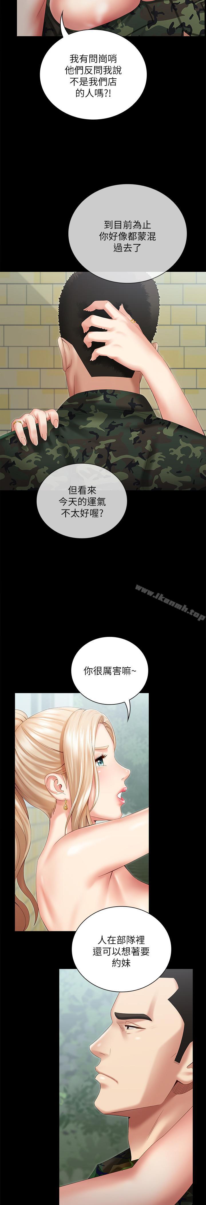 韩国漫画妹妹的义务韩漫_妹妹的义务-第9话-给“国军”的特别服务在线免费阅读-韩国漫画-第5张图片