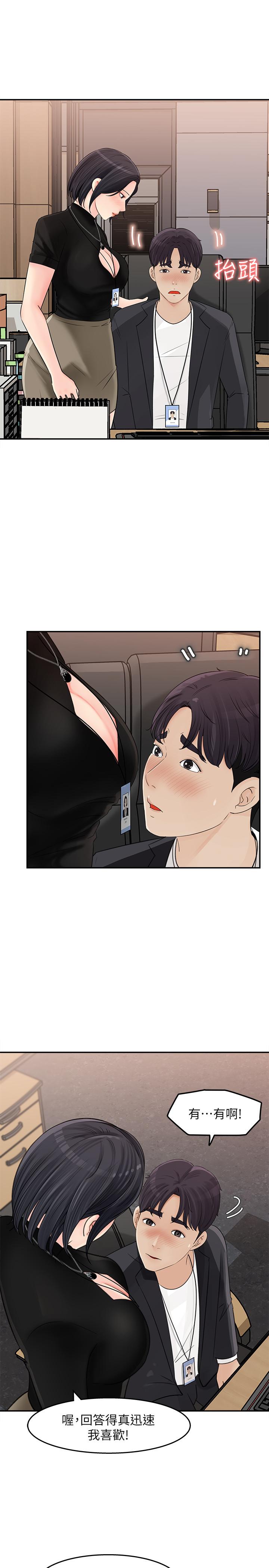 韩国漫画女神收藏清单韩漫_女神收藏清单-第10话-组长挑逗的真面目在线免费阅读-韩国漫画-第32张图片