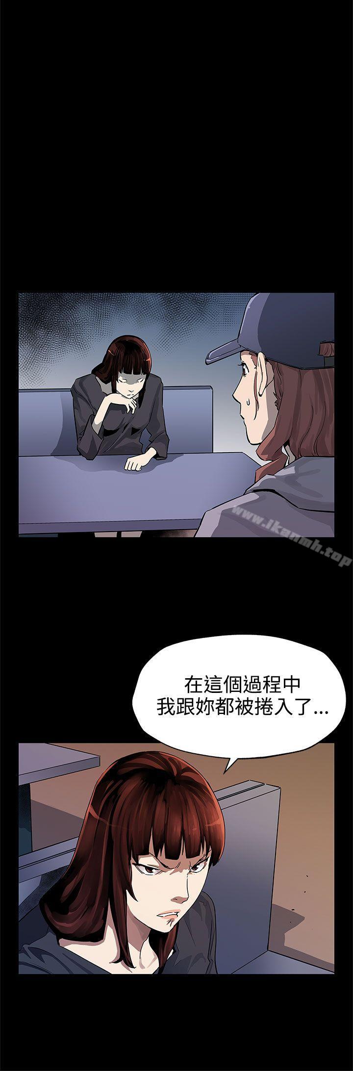 韩国漫画Mom-cafe韩漫_Mom-cafe-第44话-高院长的条件在线免费阅读-韩国漫画-第20张图片