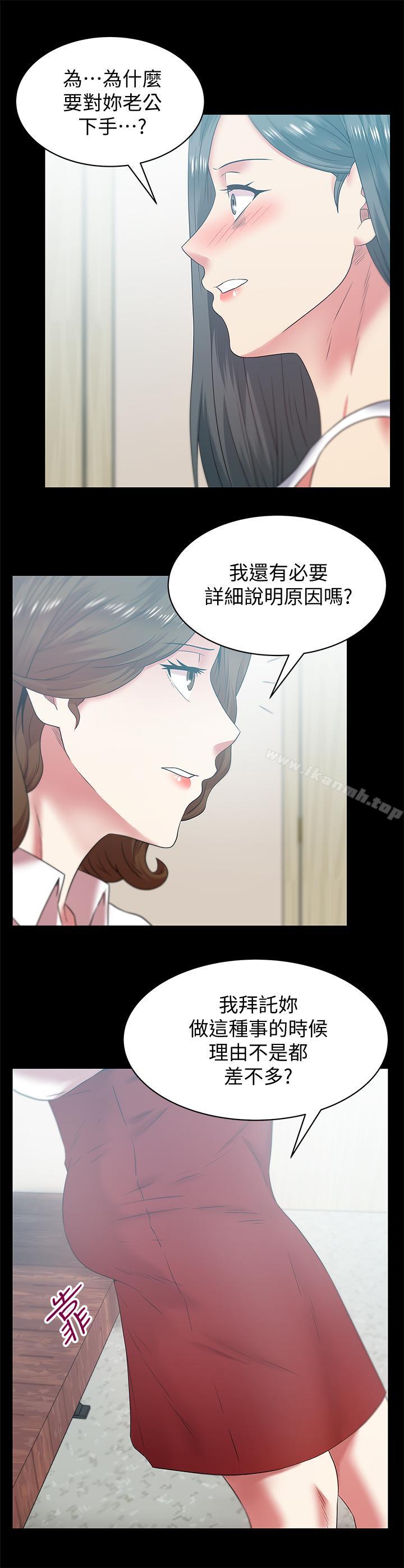 韩国漫画老婆的闺蜜韩漫_老婆的闺蜜-第71话-不断涌上的背叛感和怒意在线免费阅读-韩国漫画-第9张图片