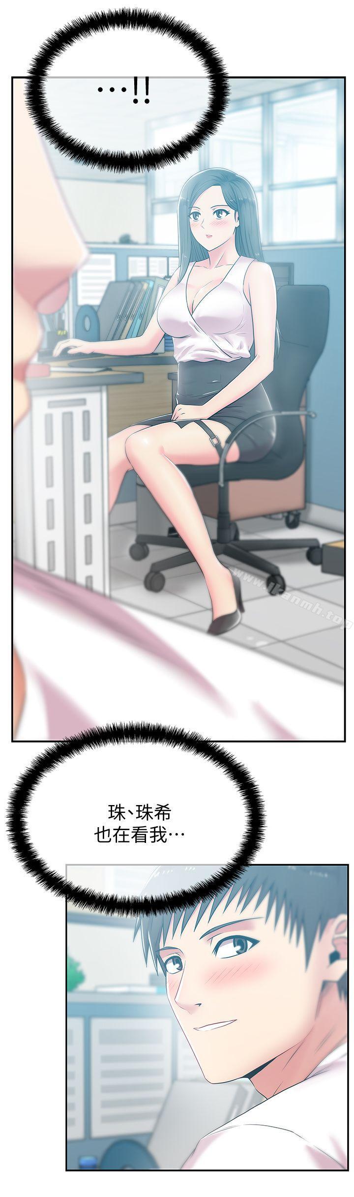 韩国漫画老婆的闺蜜韩漫_老婆的闺蜜-第30话-露出马脚的地下恋情在线免费阅读-韩国漫画-第17张图片