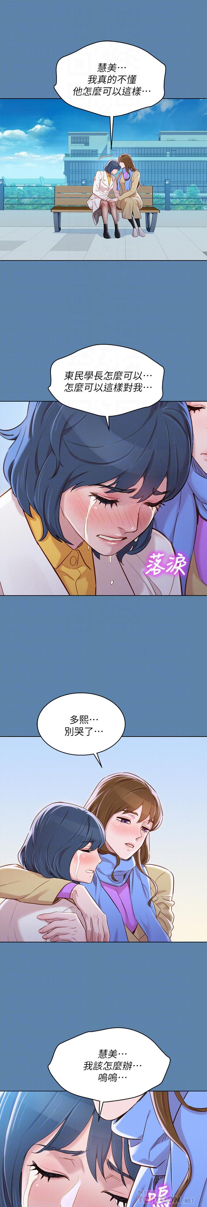 韩国漫画漂亮干姐姐韩漫_漂亮干姐姐-第90话-姐姐，我真的忍太久了在线免费阅读-韩国漫画-第18张图片