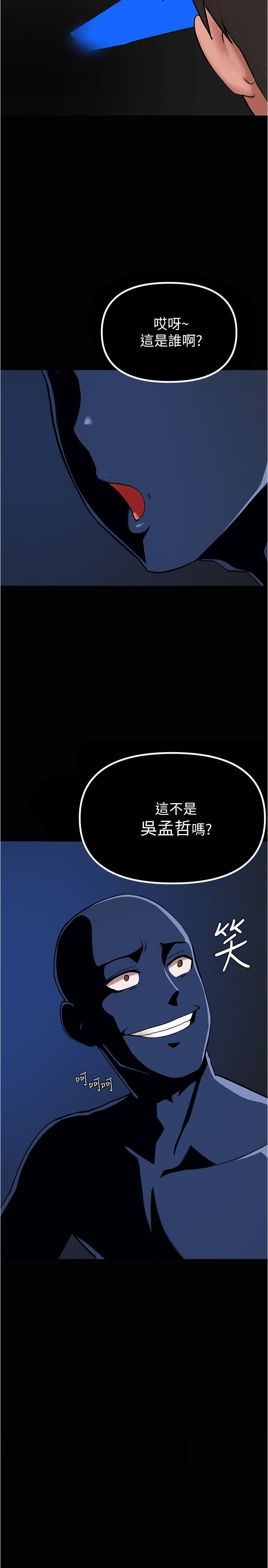 韩国漫画废柴逃脱韩漫_废柴逃脱-第4话-淫荡到骨子里的骚货在线免费阅读-韩国漫画-第27张图片