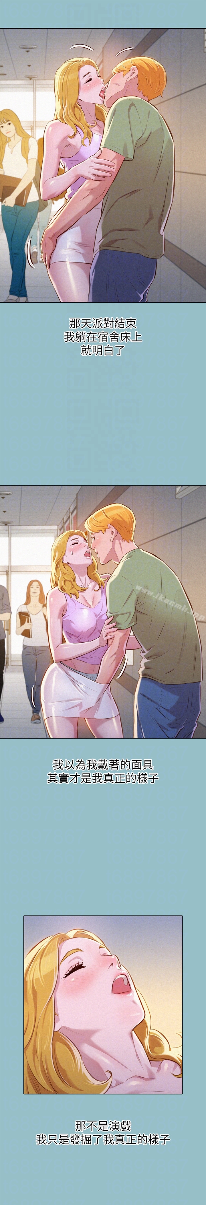 韩国漫画漂亮干姐姐韩漫_漂亮干姐姐-第62话-这么想跟我打炮?在线免费阅读-韩国漫画-第27张图片