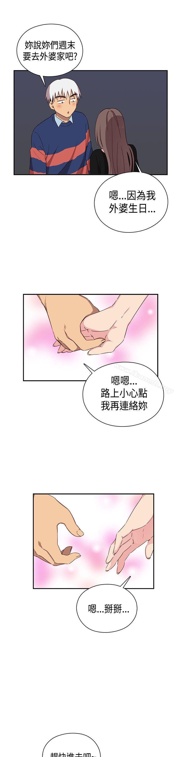 韩国漫画H校园韩漫_H校园-第37话在线免费阅读-韩国漫画-第21张图片