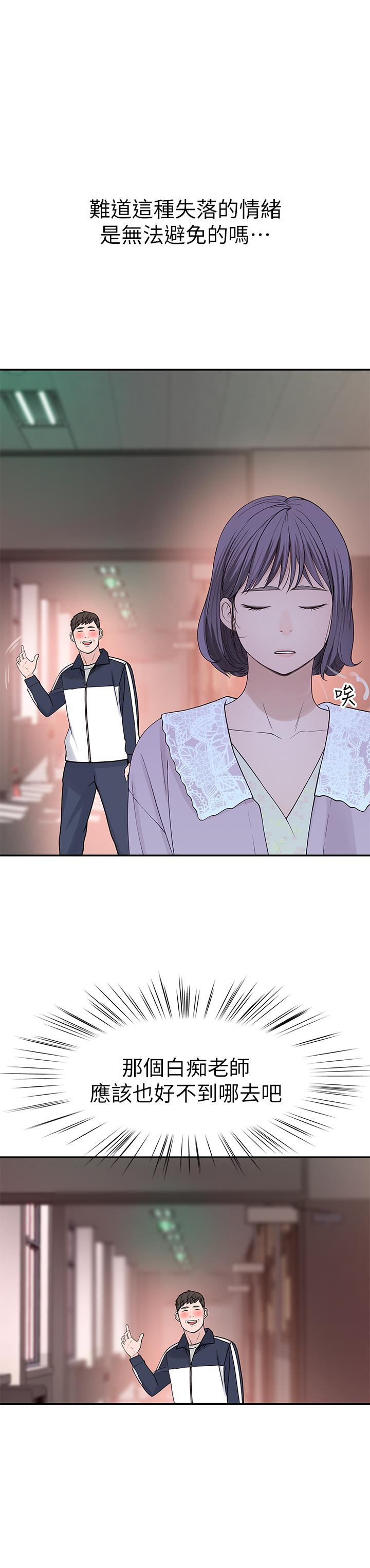 韩国漫画我们的特殊关系韩漫_我们的特殊关系-第36话-不为人知的真心在线免费阅读-韩国漫画-第15张图片