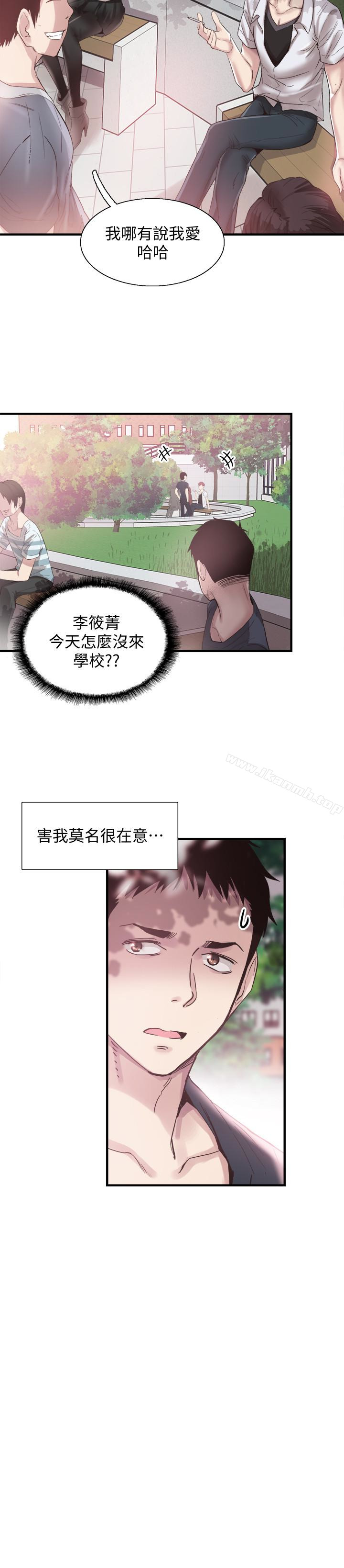 韩国漫画校园LIVE秀韩漫_校园LIVE秀-第16话-两人之间微妙的气氛在线免费阅读-韩国漫画-第13张图片