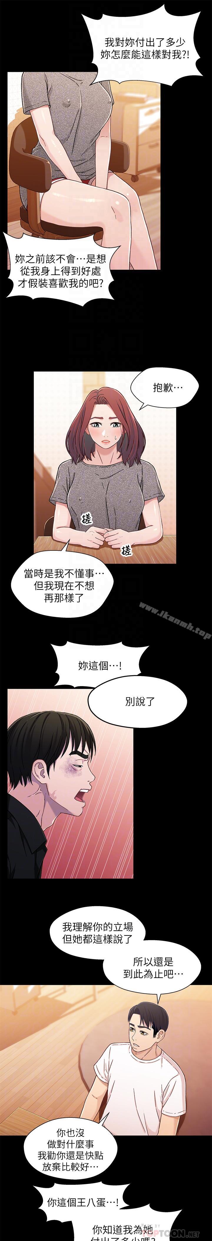 韩国漫画兄妹关系韩漫_兄妹关系-第26话-改变所有人命运的那天在线免费阅读-韩国漫画-第10张图片