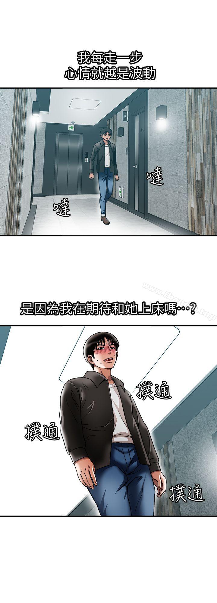 韩国漫画别人的老婆韩漫_别人的老婆-第19话-外遇的老婆在线免费阅读-韩国漫画-第6张图片