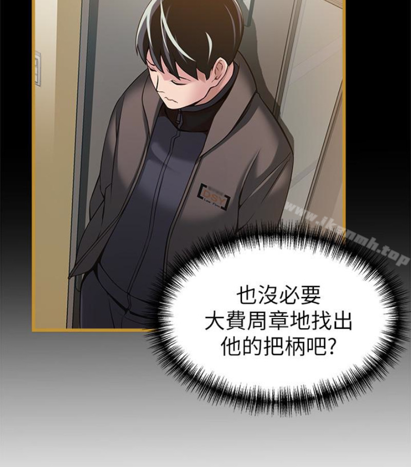 韩国漫画弱点韩漫_弱点-第46话-世琳的真情告白在线免费阅读-韩国漫画-第65张图片