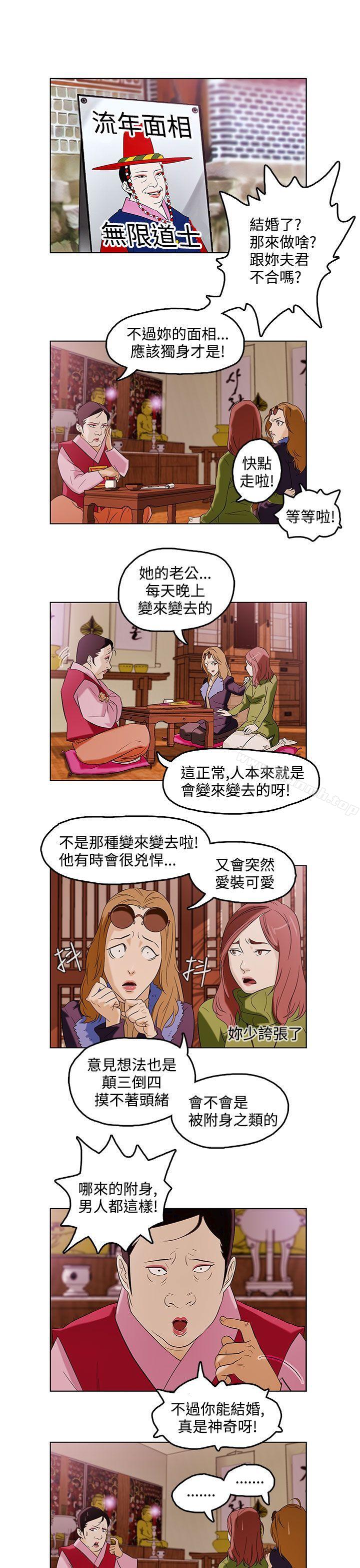 韩国漫画今天的老公(完结)韩漫_今天的老公(完结)-第1话在线免费阅读-韩国漫画-第6张图片