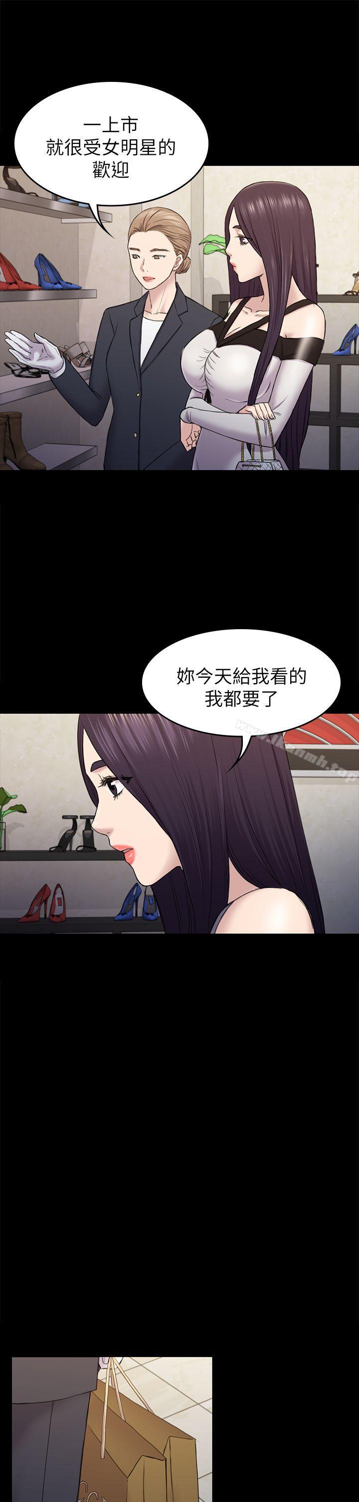 韩国漫画初恋陷阱韩漫_初恋陷阱-第37话-秀瑛的敏感带在线免费阅读-韩国漫画-第29张图片