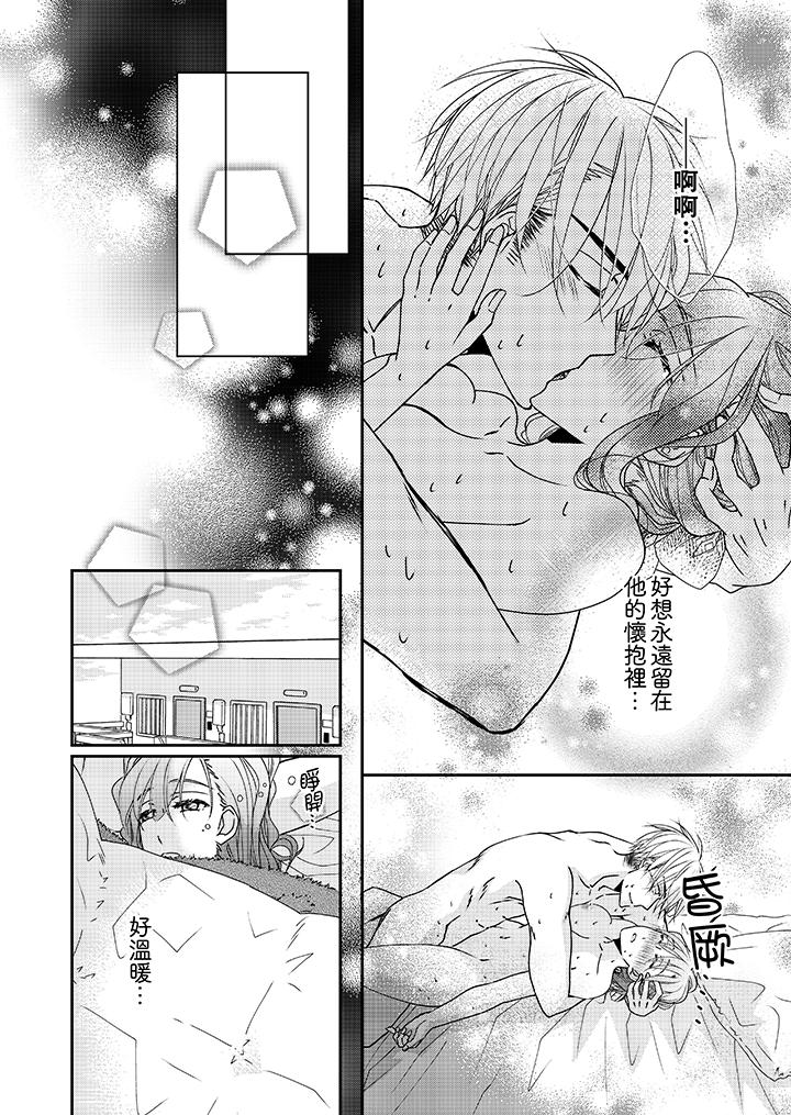 韩国漫画金发不良少年的激烈H韩漫_金发不良少年的激烈H-第40话在线免费阅读-韩国漫画-第11张图片