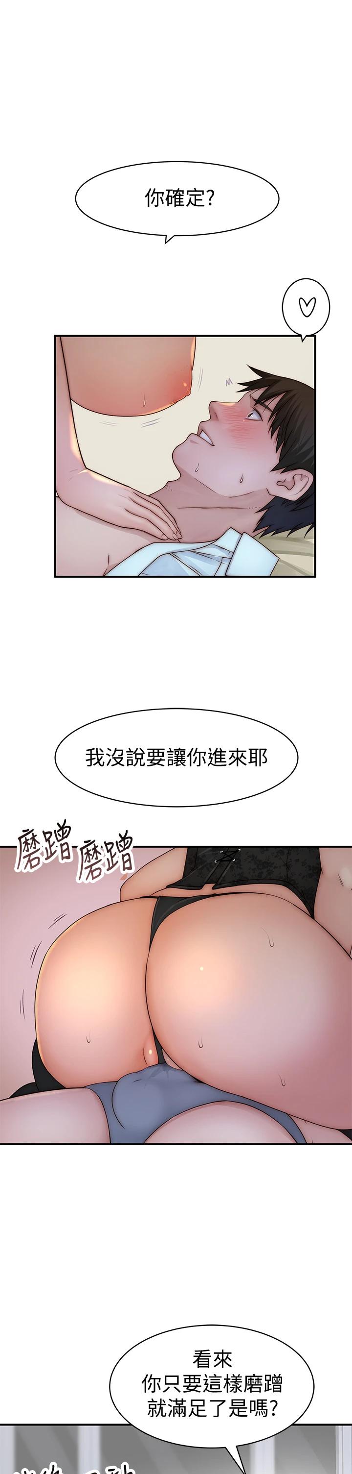 韩国漫画我们的特殊关系韩漫_我们的特殊关系-第62话-纯欣的调教play在线免费阅读-韩国漫画-第12张图片