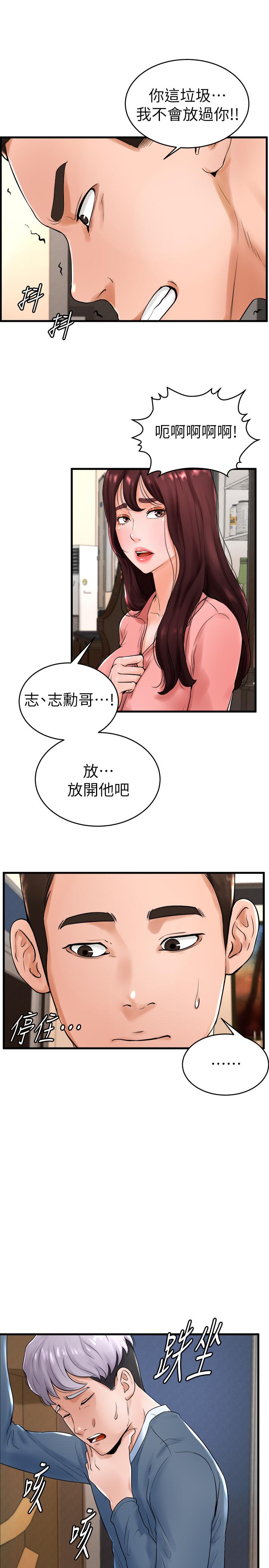 韩国漫画撞球甜心韩漫_撞球甜心-第12话-没有那个就活不下去的淫荡女人在线免费阅读-韩国漫画-第2张图片