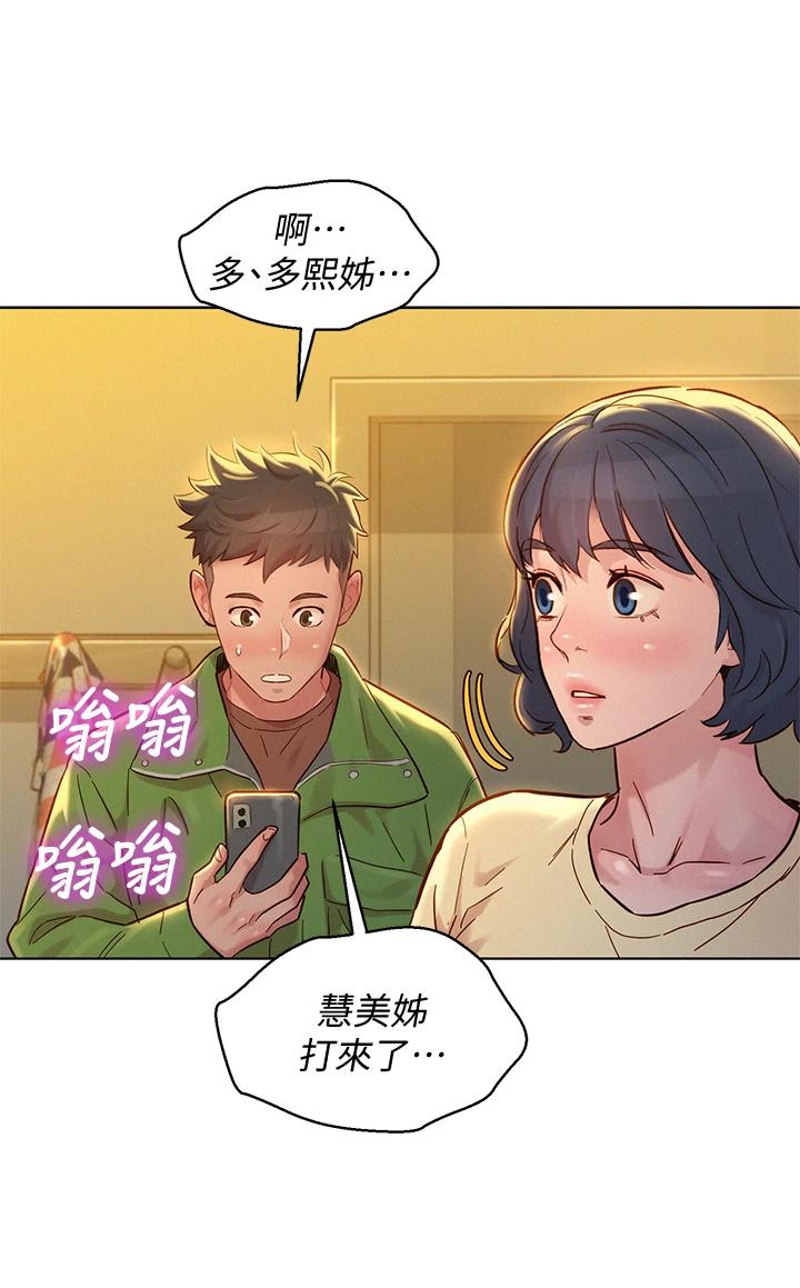 韩国漫画漂亮干姐姐韩漫_漂亮干姐姐-第156话-是怜悯还是肉体的渴望在线免费阅读-韩国漫画-第37张图片