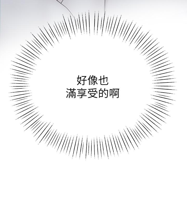 韩国漫画我们的特殊关系韩漫_我们的特殊关系-第12话-纯欣回国的理由在线免费阅读-韩国漫画-第35张图片