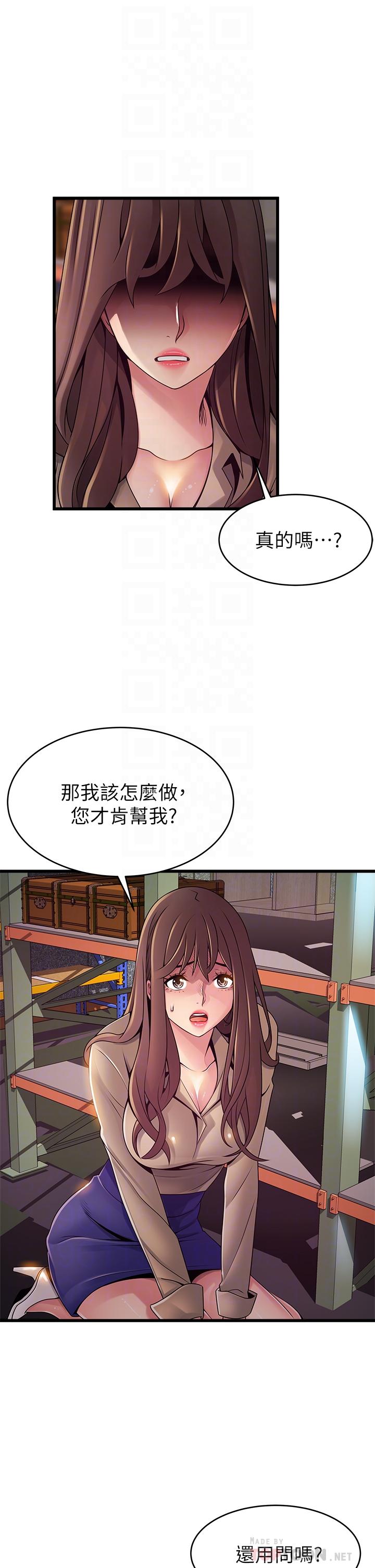 韩国漫画弱点韩漫_弱点-第116话-让我试试看你的吹功吧在线免费阅读-韩国漫画-第10张图片