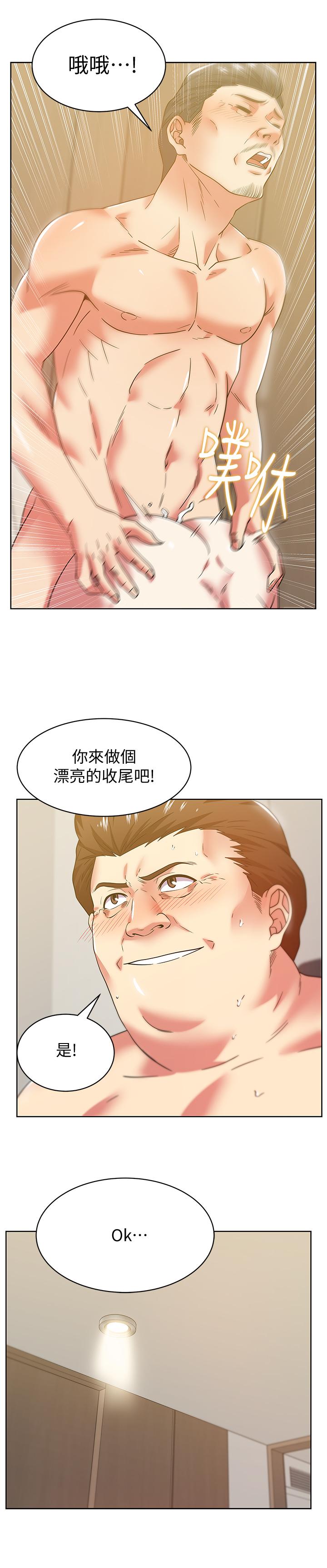 韩国漫画老婆的闺蜜韩漫_老婆的闺蜜-第81话-在床上成为表兄弟在线免费阅读-韩国漫画-第24张图片