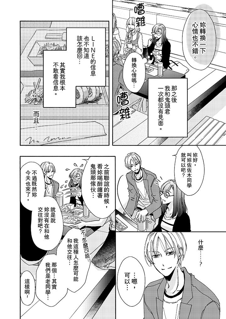 韩国漫画金发不良少年的激烈H韩漫_金发不良少年的激烈H-第9话在线免费阅读-韩国漫画-第5张图片