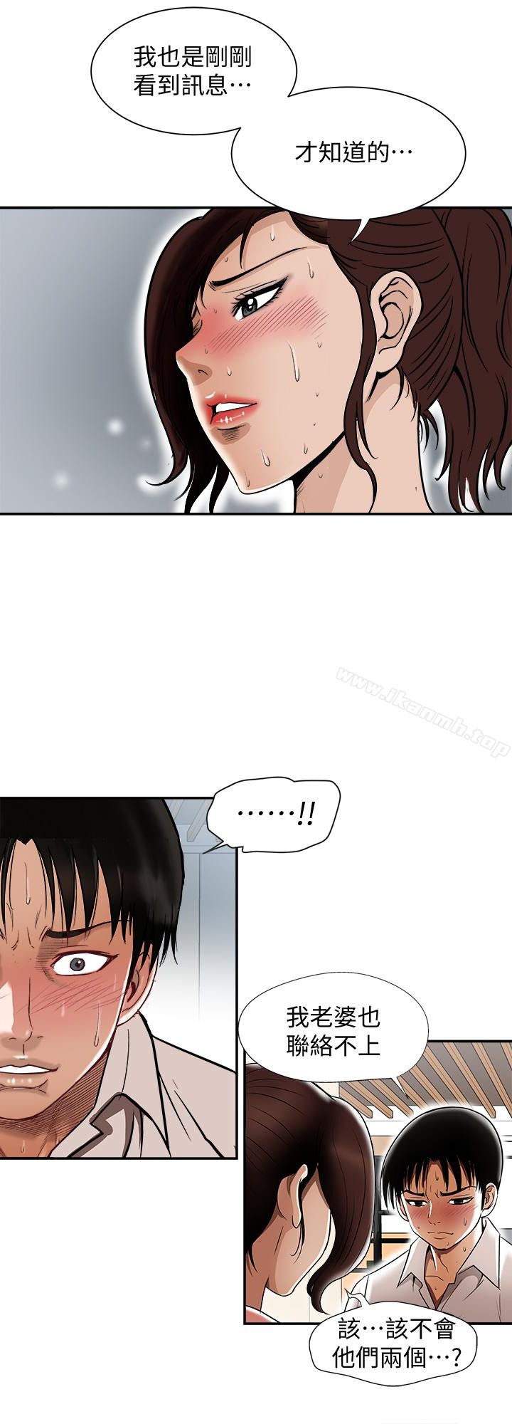 韩国漫画别人的老婆韩漫_别人的老婆-第33话(第一季最终话)-全新的开始在线免费阅读-韩国漫画-第16张图片