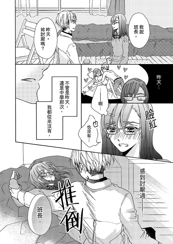 韩国漫画金发不良少年的激烈H韩漫_金发不良少年的激烈H-第4话在线免费阅读-韩国漫画-第5张图片