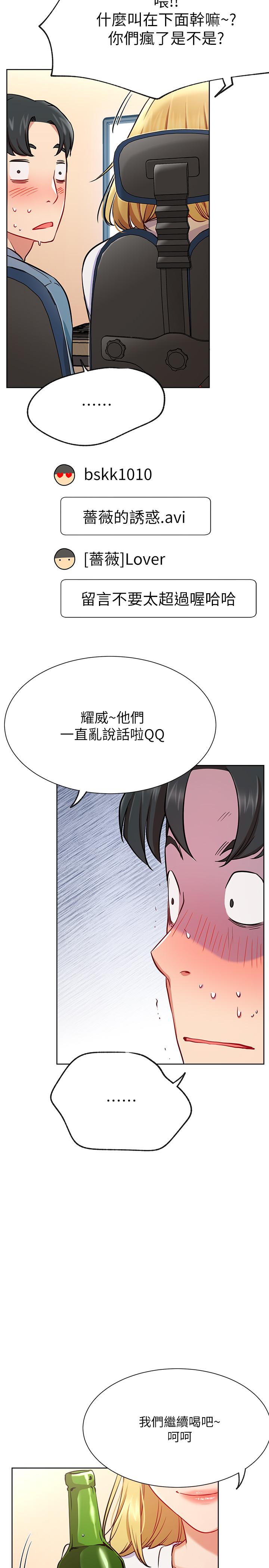 韩国漫画网红私生活韩漫_网红私生活-第15话-我应该也很好吃噢在线免费阅读-韩国漫画-第26张图片