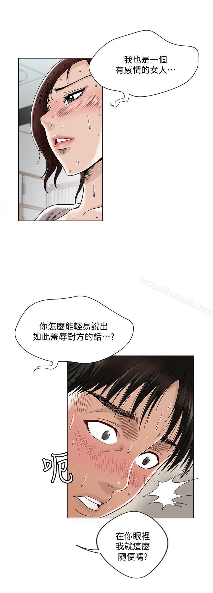 韩国漫画别人的老婆韩漫_别人的老婆-第4话-隔壁邻居的秘密要求在线免费阅读-韩国漫画-第11张图片
