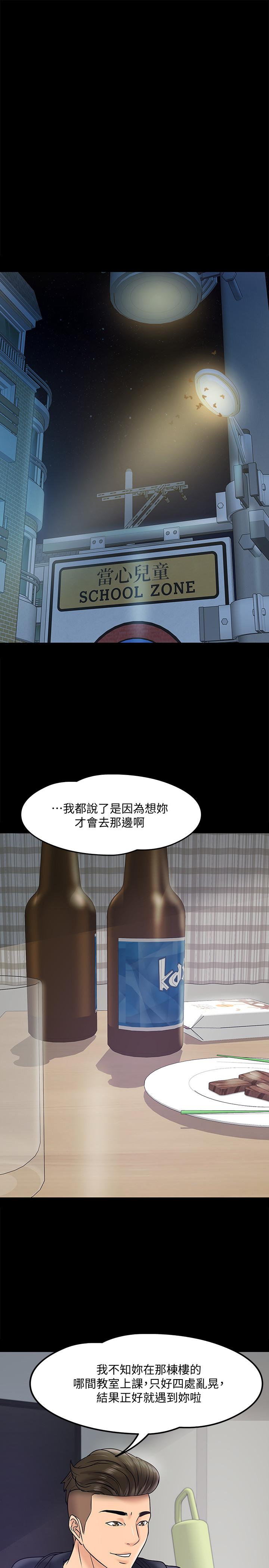 韩国漫画教授，你还等什么韩漫_教授，你还等什么-第11话-轻轻的磨蹭感觉好舒服在线免费阅读-韩国漫画-第26张图片