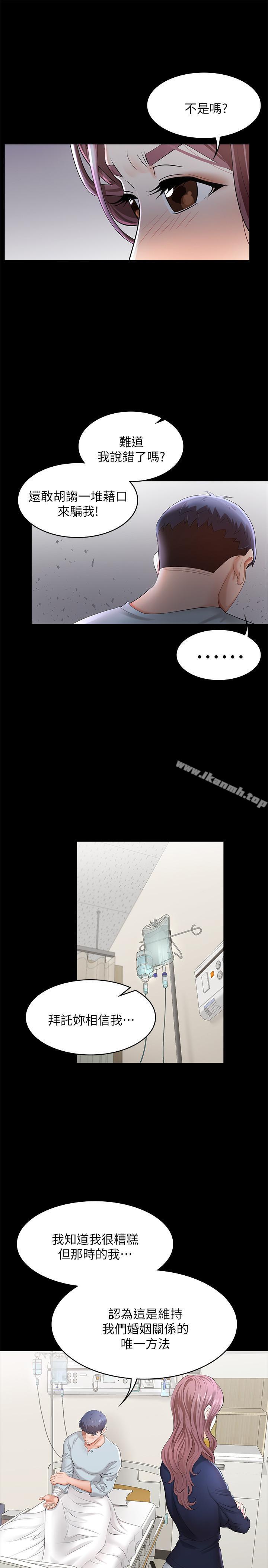 韩国漫画交换游戏韩漫_交换游戏-第7话-克制不住欲望的后果在线免费阅读-韩国漫画-第27张图片