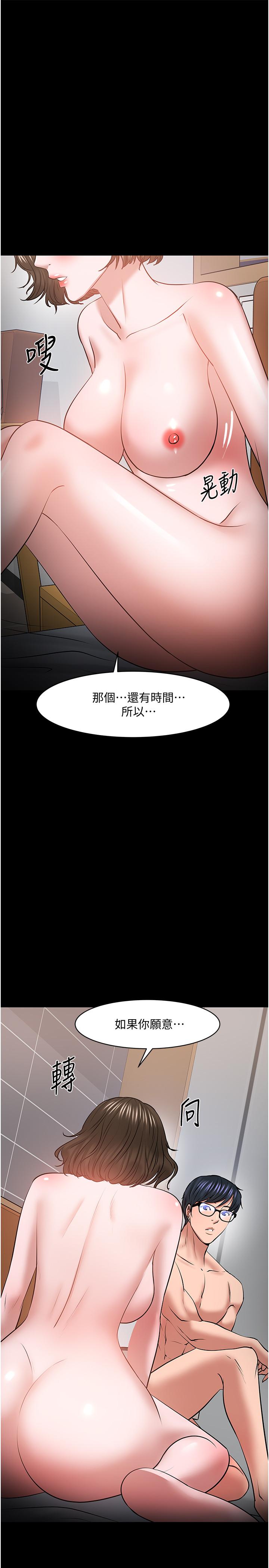 韩国漫画教授，你还等什么韩漫_教授，你还等什么-第37话-模范生连打炮都学得快在线免费阅读-韩国漫画-第40张图片