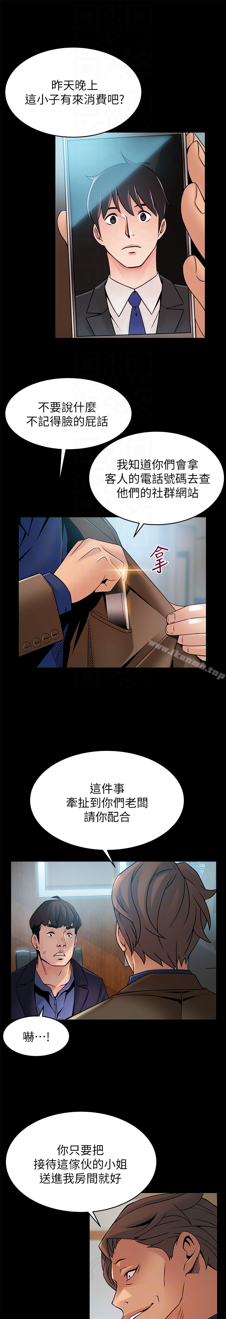 韩国漫画弱点韩漫_弱点-第45话-我的手就是测谎机在线免费阅读-韩国漫画-第7张图片