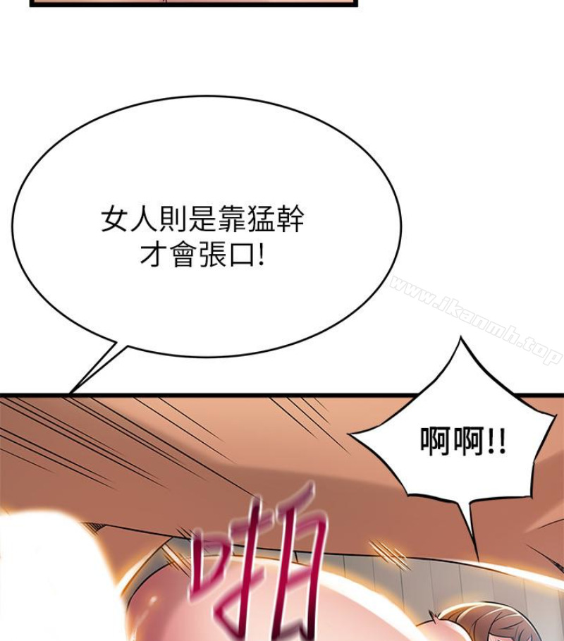韩国漫画弱点韩漫_弱点-第46话-世琳的真情告白在线免费阅读-韩国漫画-第78张图片