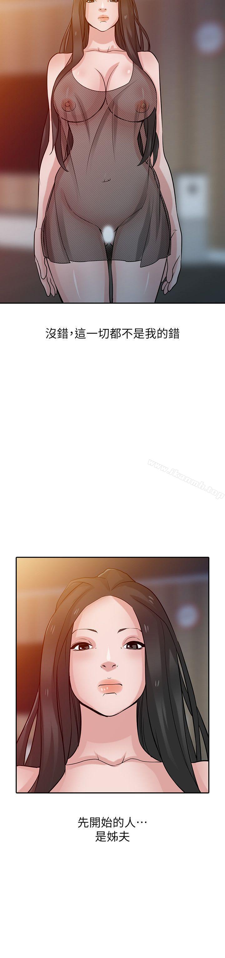 韩国漫画驯服小姨子韩漫_驯服小姨子-第32话-姐夫，证明给我看在线免费阅读-韩国漫画-第25张图片